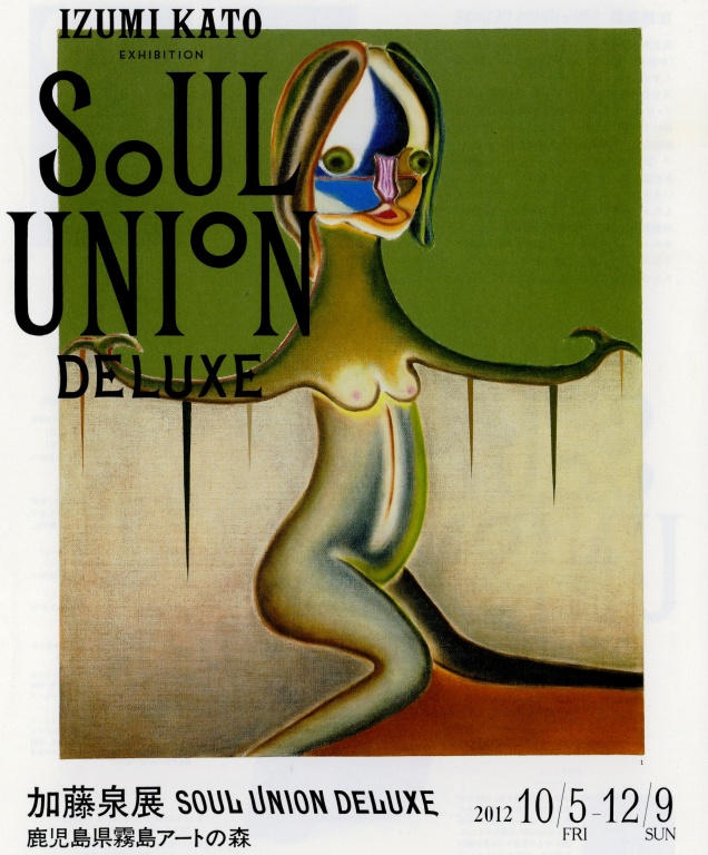 Izumi Kato Exhibition: Soul Union Deluxe