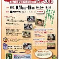 鹿児島県文化振興財団体験フェア2013
