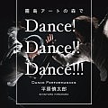 <!--:ja-->第10回霧島アートの日「ダンスパフォーマンス2014」を開催します。<!--:-->