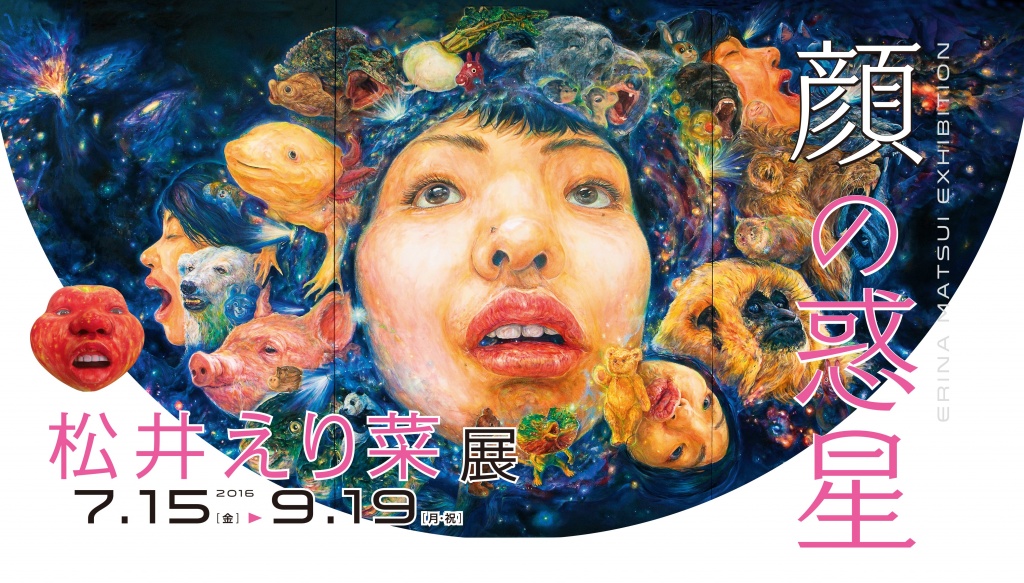 An Erina Matsui Exhibition Planet of the Face