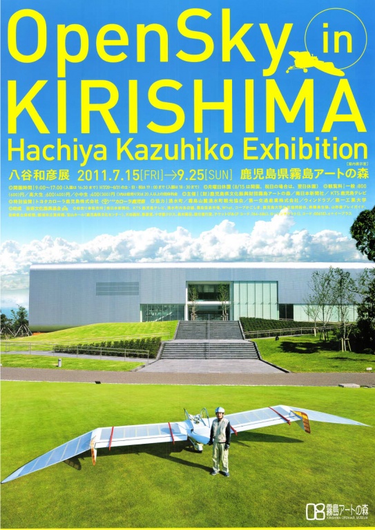 Hachiya Kazuhiko Exhibition –OpenSky in KIRISHIMA-