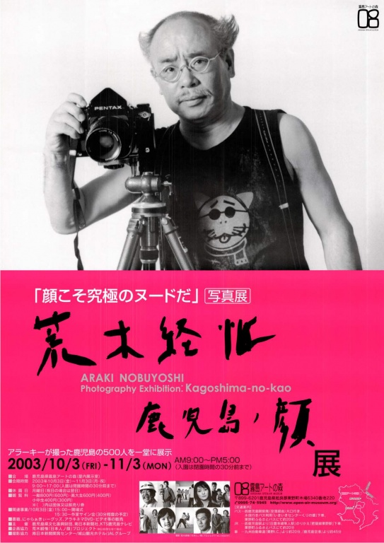ARAKI NOBUYOSHI Photography Exhibition: Kagoshima-no-kao