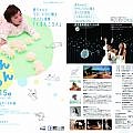 『くるん ころん』乳児むけ芸術鑑賞と体験のプログラム